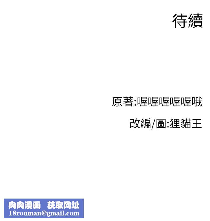 直播主的流量密碼第43話-爭風吃醋的修羅場