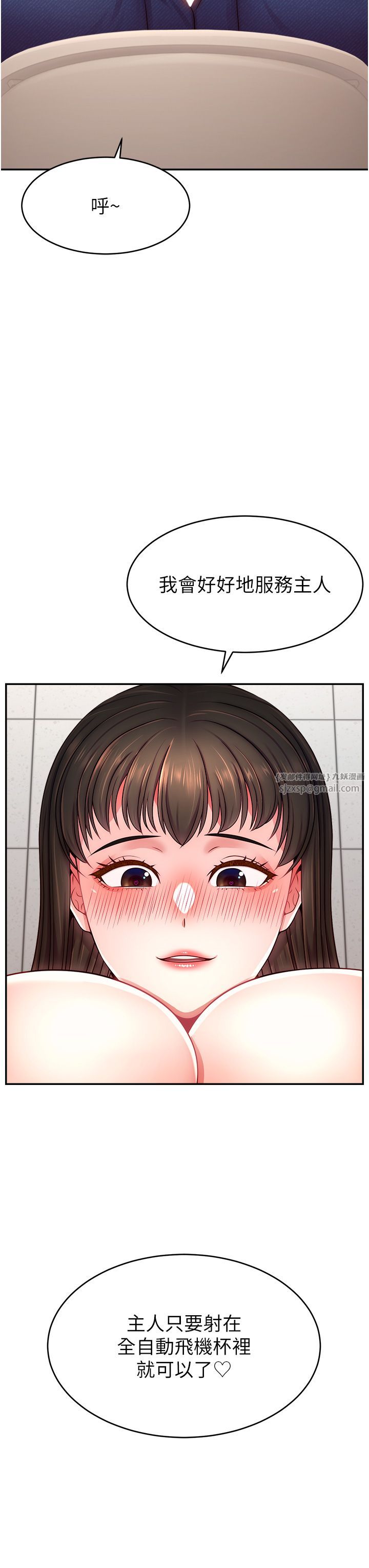 直播主的流量密碼第43話-爭風吃醋的修羅場