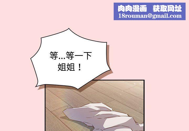 受害者联盟第43話
