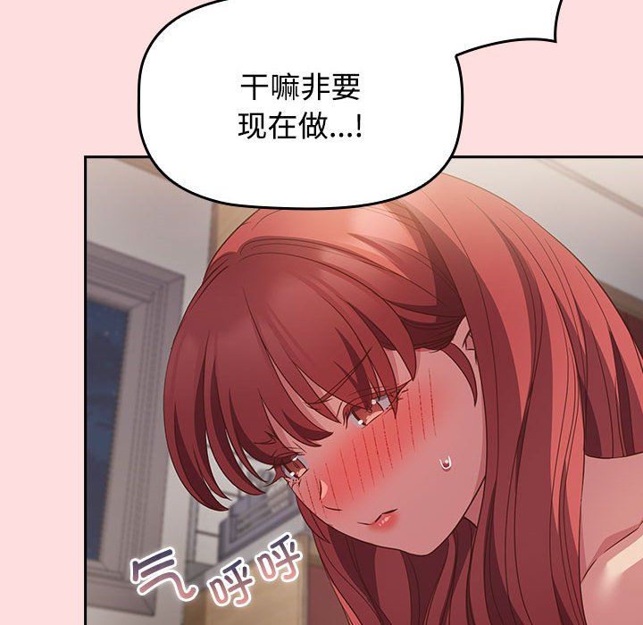 受害者联盟第43話