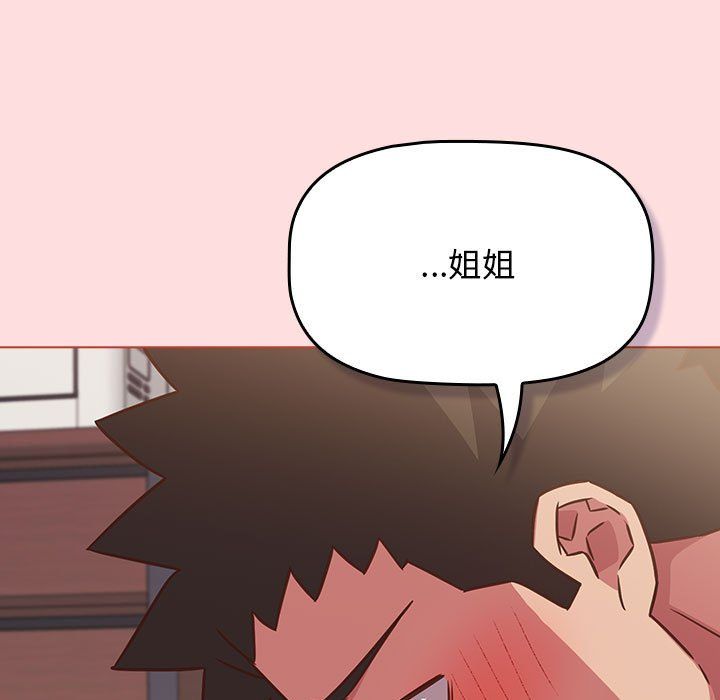 受害者联盟第43話