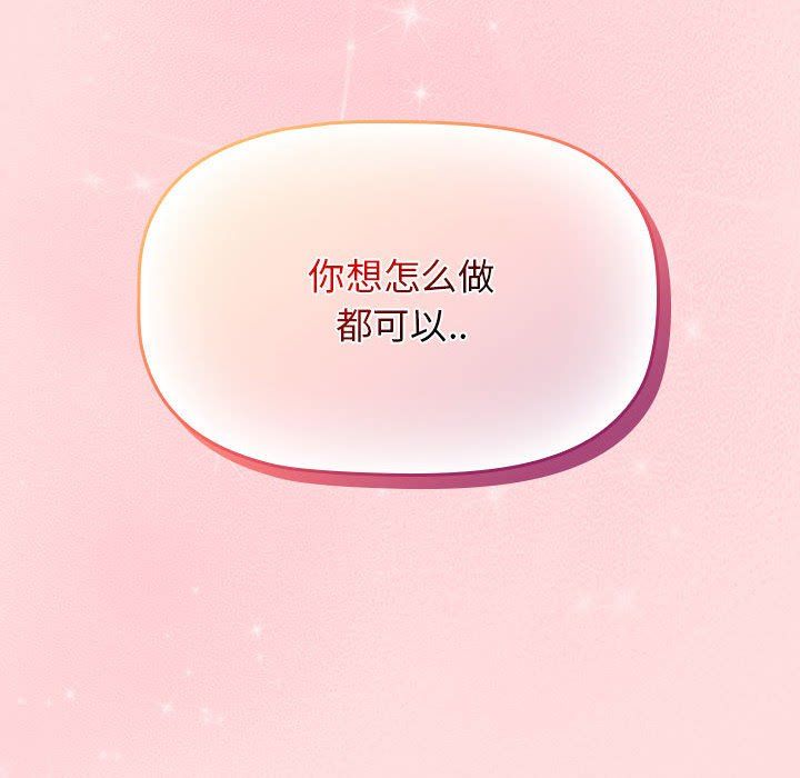 受害者联盟第43話