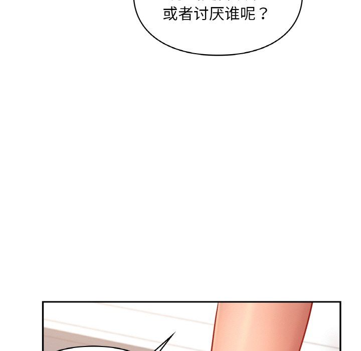 爱的游乐园第35話