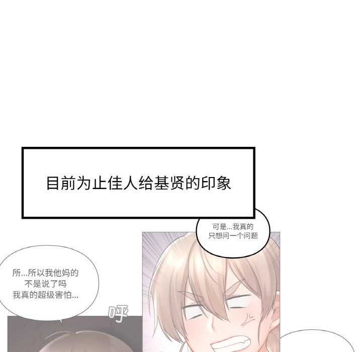 爱的游乐园第35話