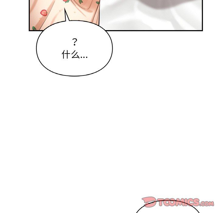 爱的游乐园第35話