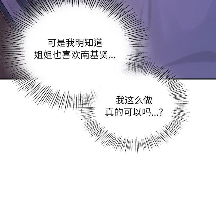 爱的游乐园第35話
