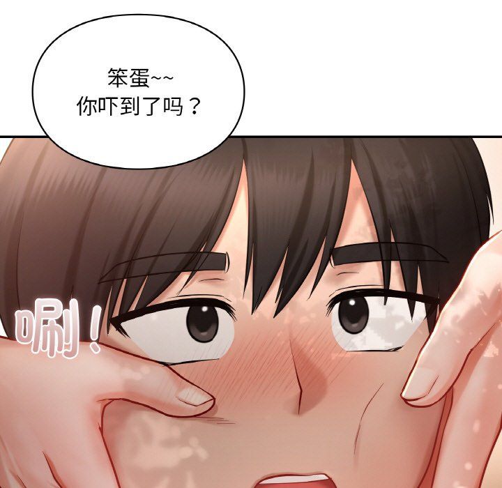 爱的游乐园第35話