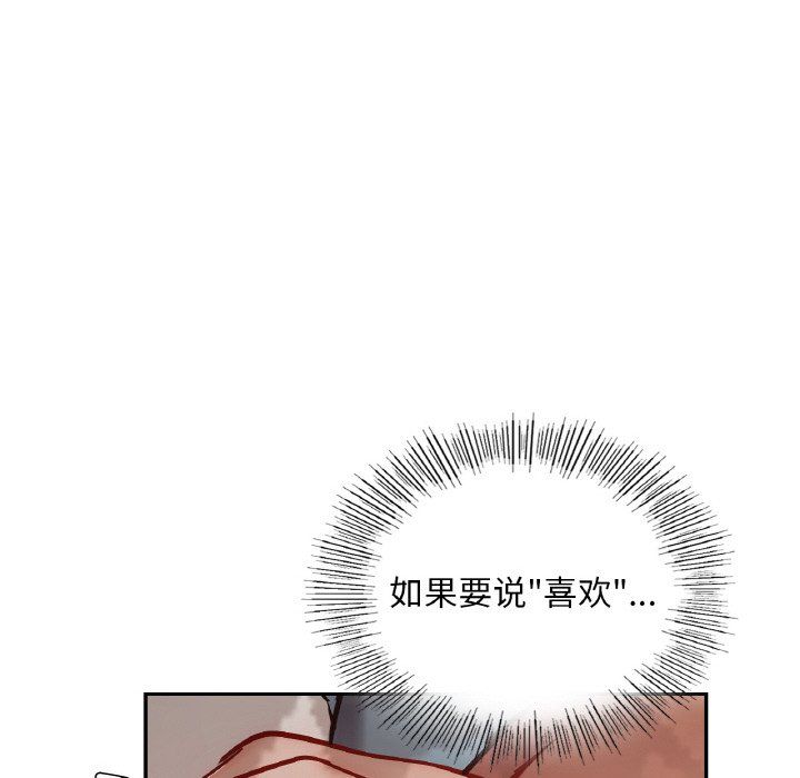 爱的游乐园第35話