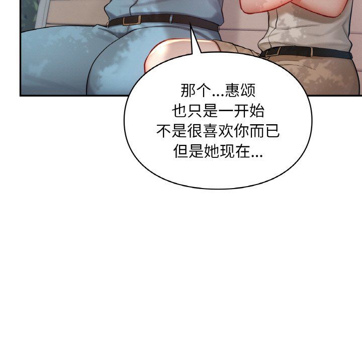 爱的游乐园第35話