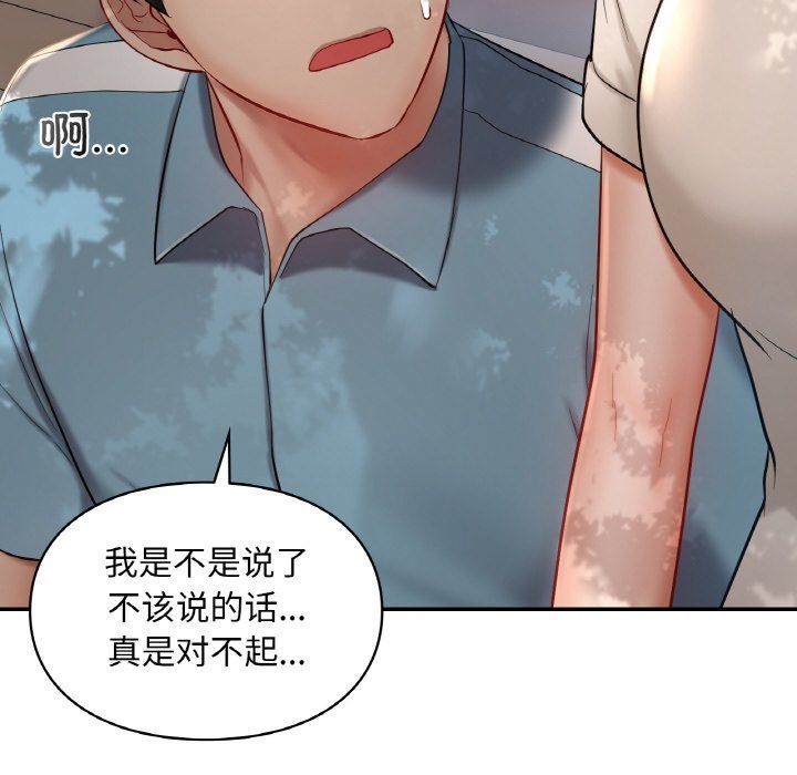 爱的游乐园第35話