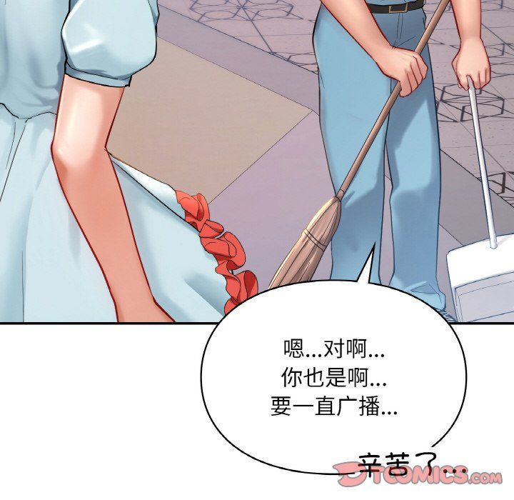 爱的游乐园第35話