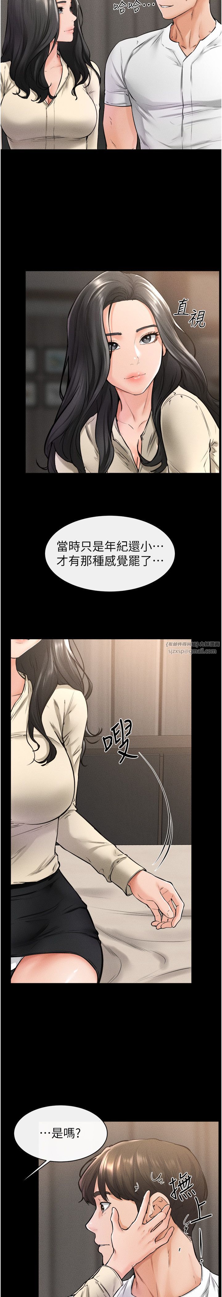 繼母與繼姐第41話-要不要來我傢?