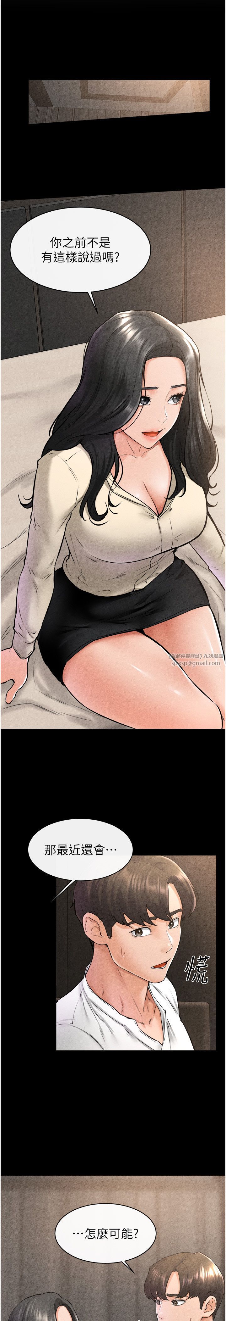 繼母與繼姐第41話-要不要來我傢?