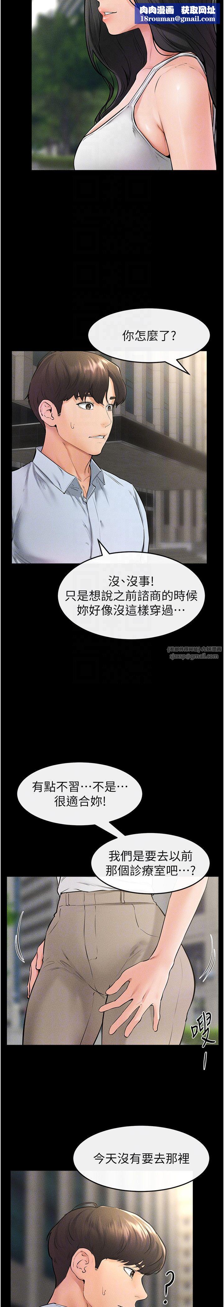 繼母與繼姐第41話-要不要來我傢?