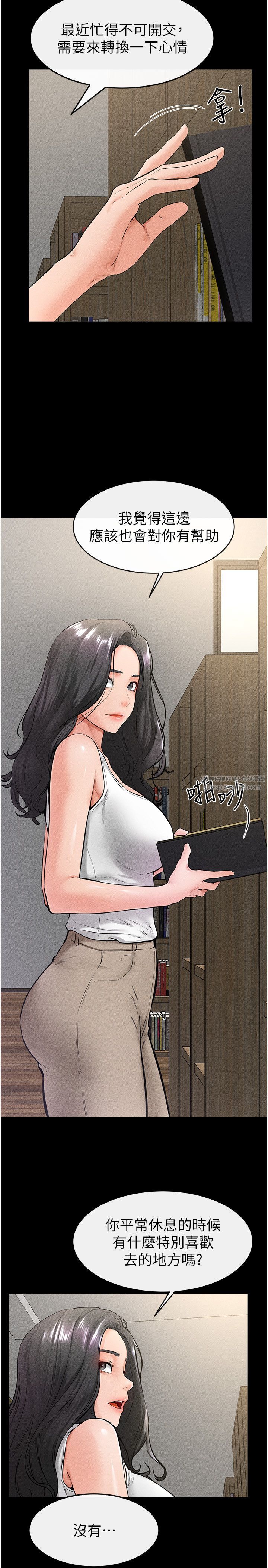 繼母與繼姐第41話-要不要來我傢?