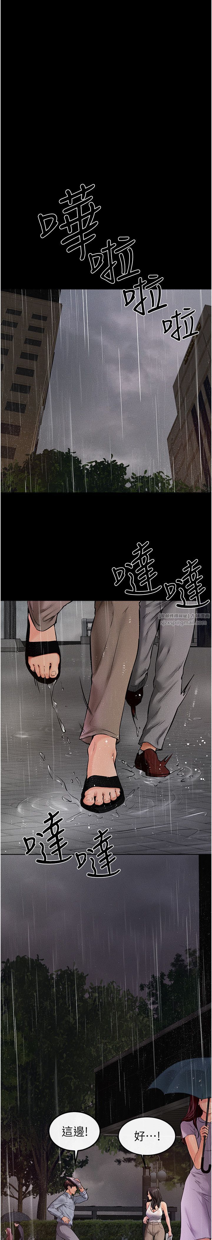 继母与继姐第41話-要不要來我傢?