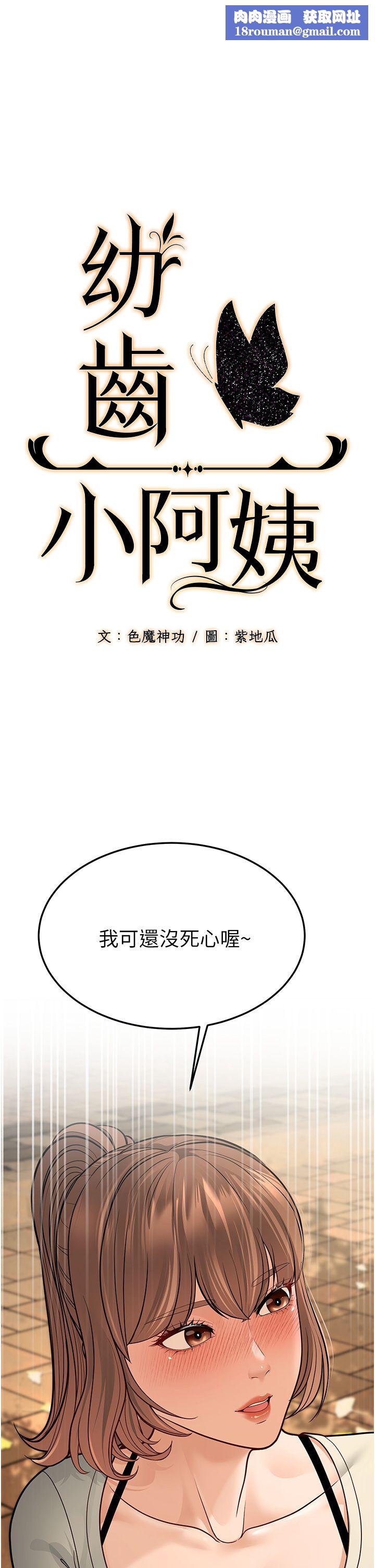 幼齒小阿姨第9話-在遊樂園鬼屋偷偷做愛