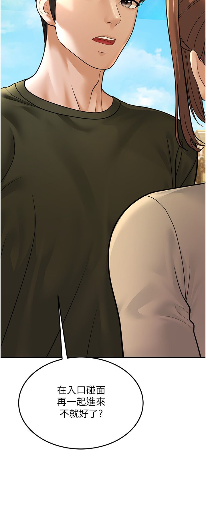 幼齒小阿姨第9話-在遊樂園鬼屋偷偷做愛