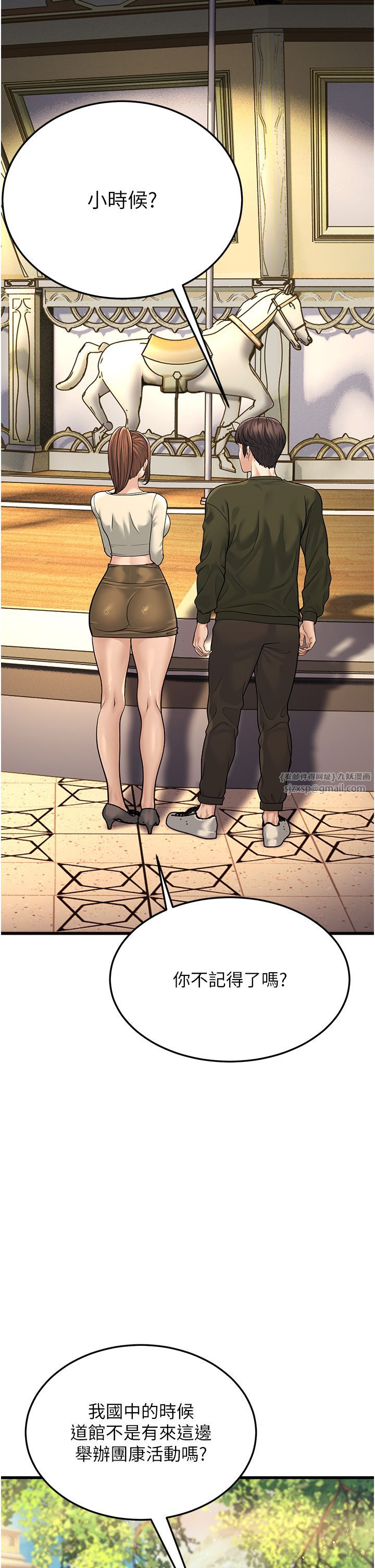 幼齒小阿姨第9話-在遊樂園鬼屋偷偷做愛