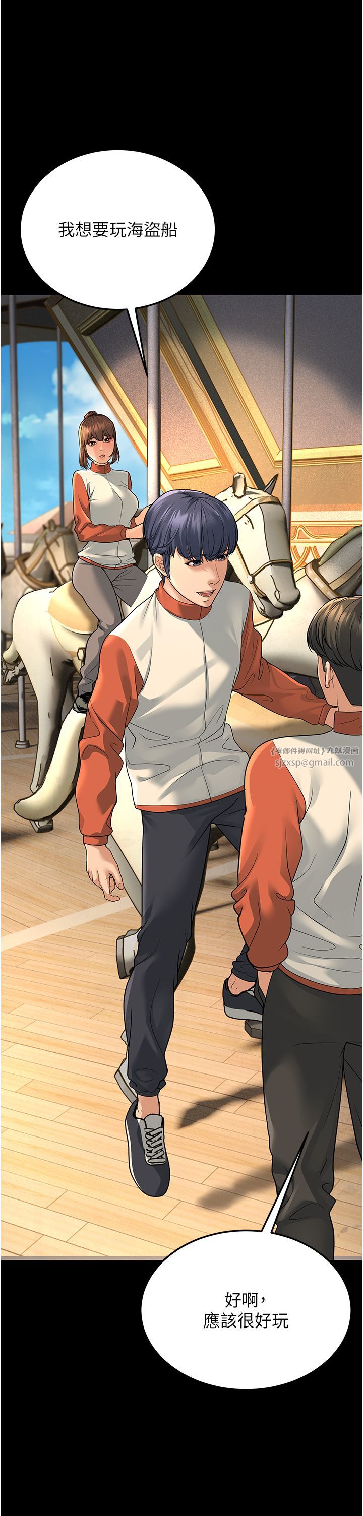 幼齒小阿姨第9話-在遊樂園鬼屋偷偷做愛