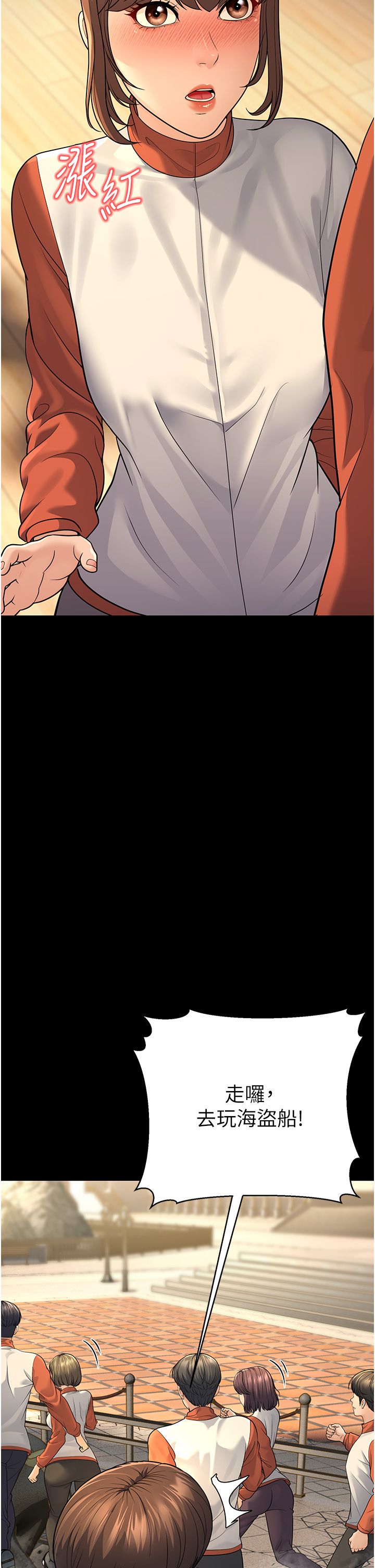 幼齒小阿姨第9話-在遊樂園鬼屋偷偷做愛