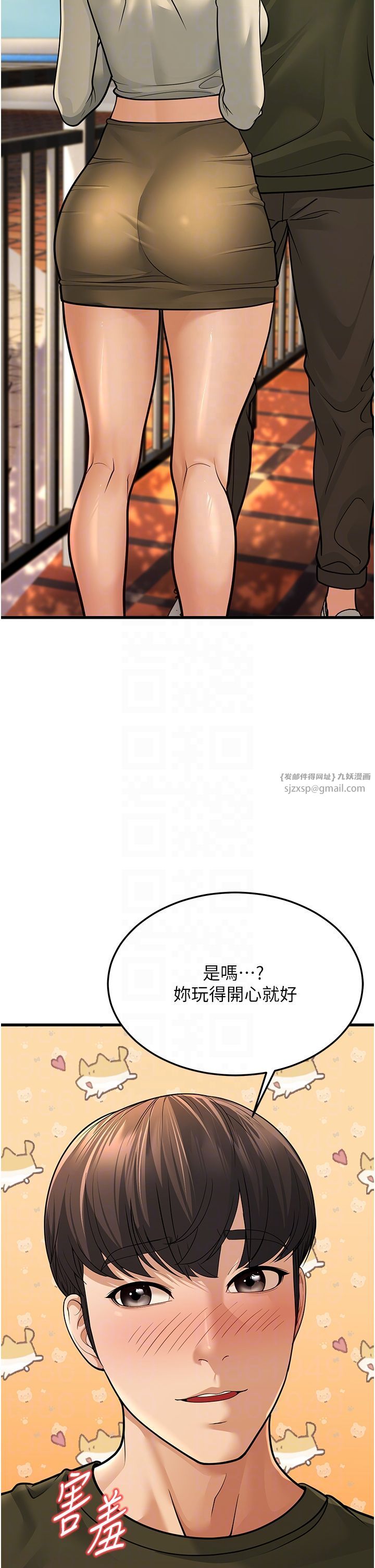 幼齒小阿姨第9話-在遊樂園鬼屋偷偷做愛