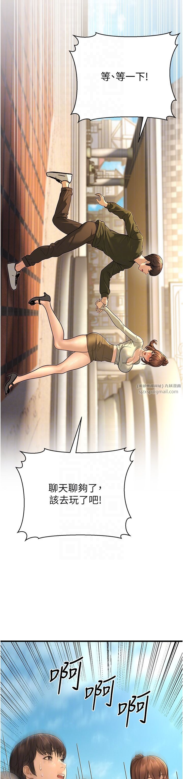 幼齿小阿姨第9話-在遊樂園鬼屋偷偷做愛