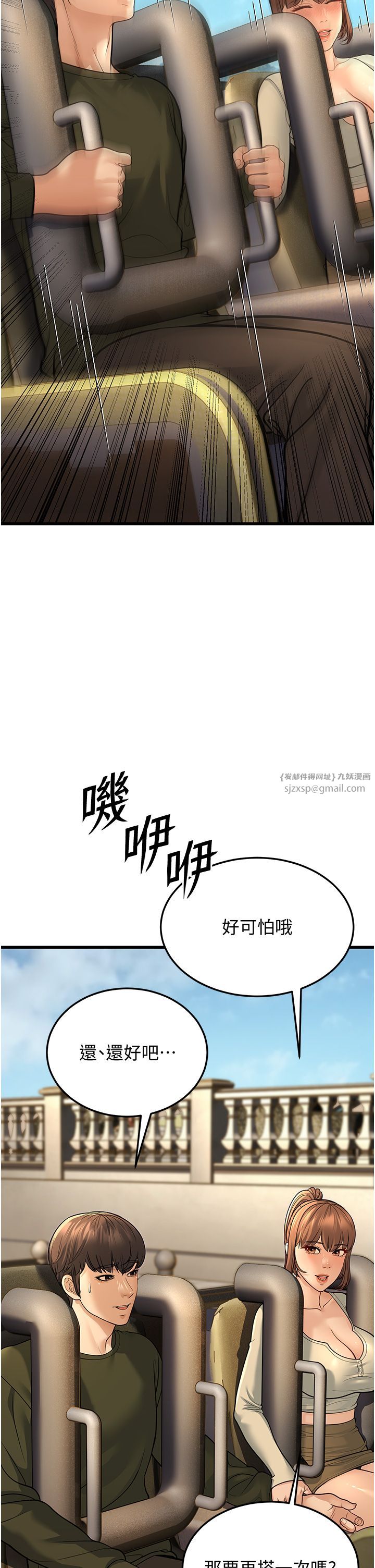 幼齒小阿姨第9話-在遊樂園鬼屋偷偷做愛