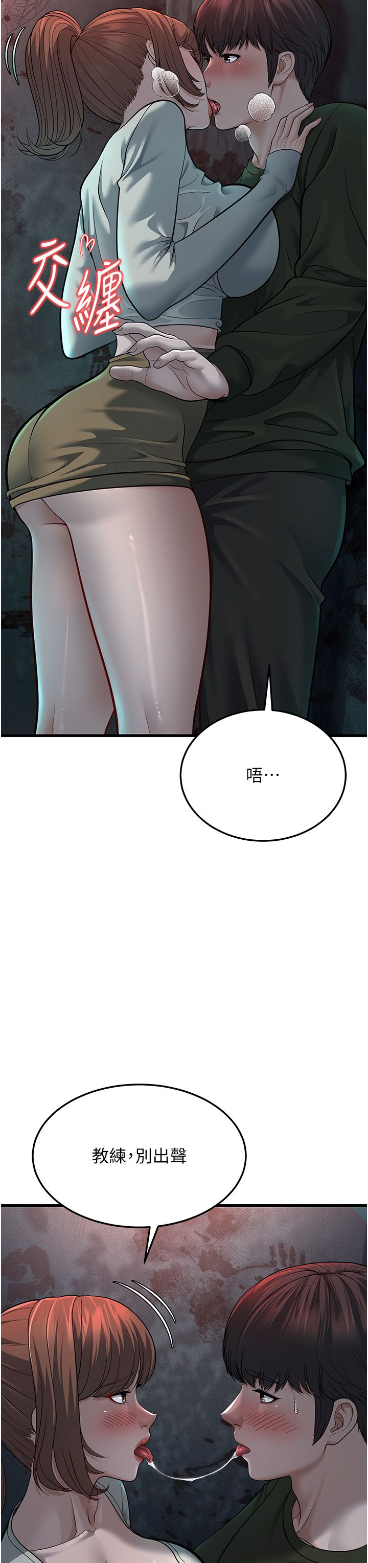 幼齿小阿姨第9話-在遊樂園鬼屋偷偷做愛