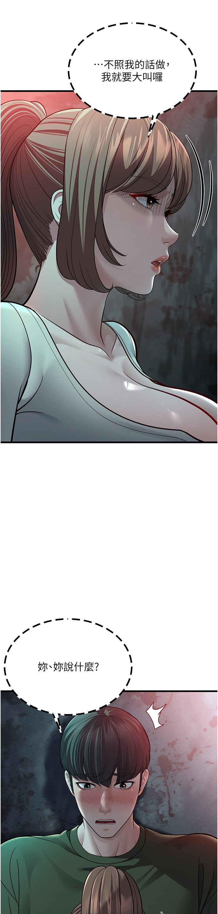 幼齿小阿姨第9話-在遊樂園鬼屋偷偷做愛