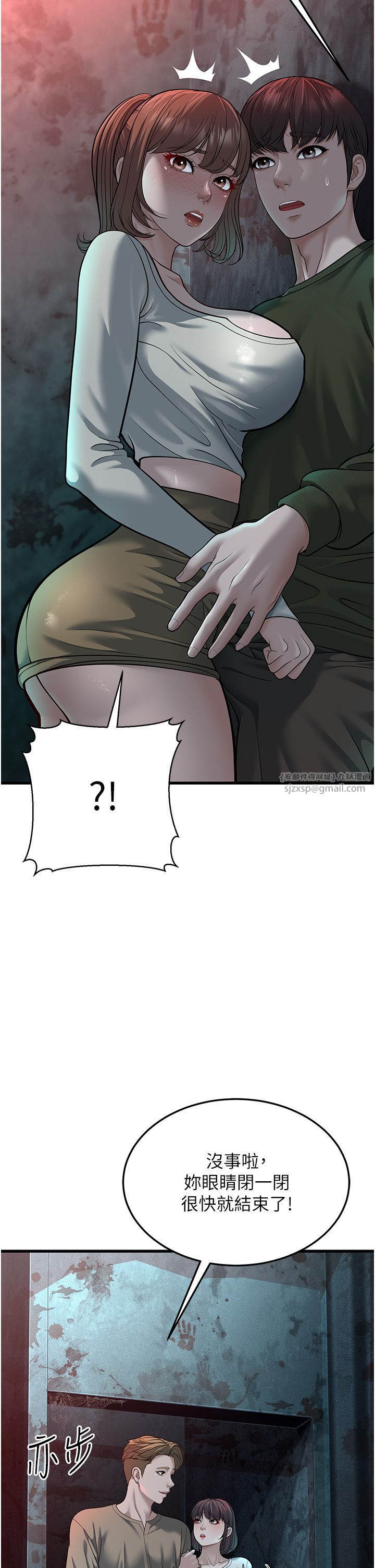 幼齒小阿姨第9話-在遊樂園鬼屋偷偷做愛