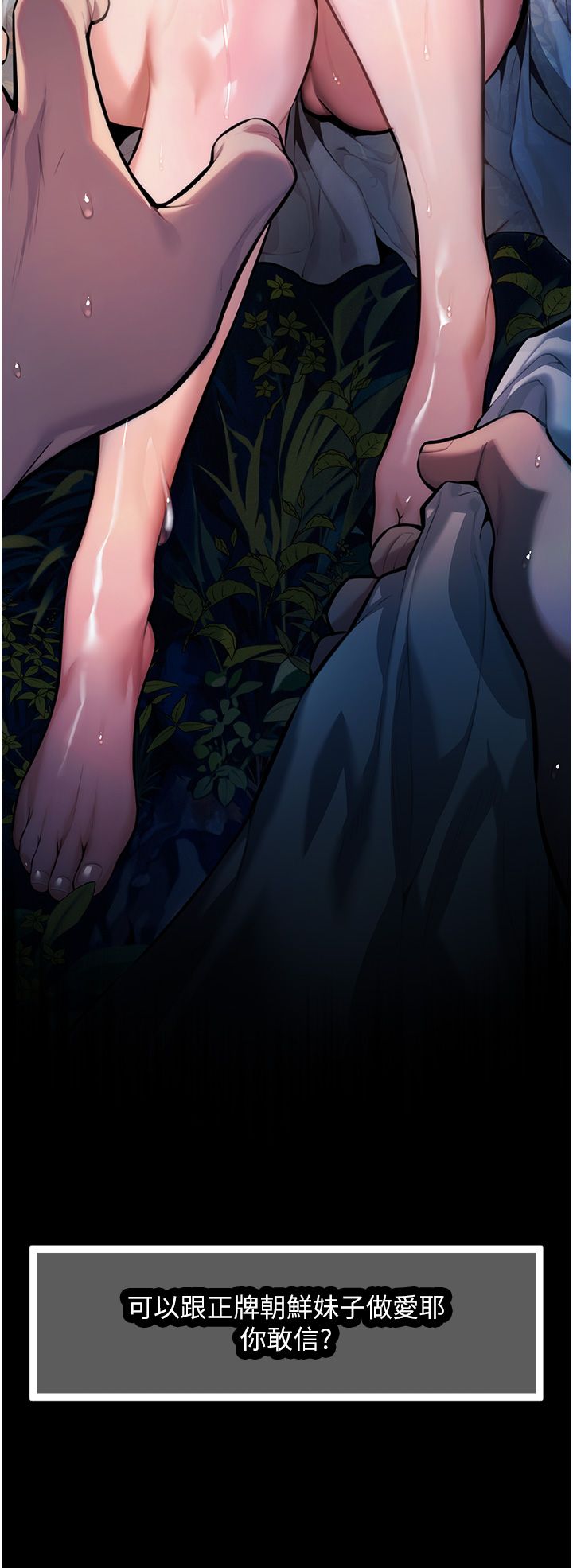 命运:贞洁慾女第1话-神秘的黑色笠帽?!