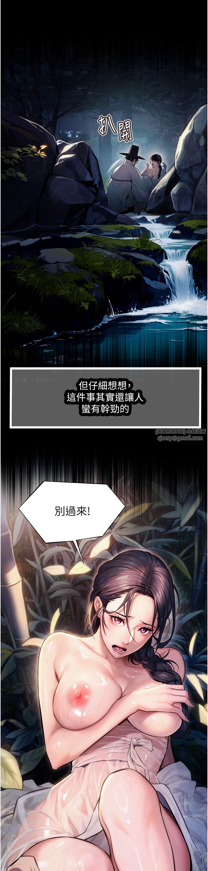 命运:贞洁慾女第1话-神秘的黑色笠帽?!