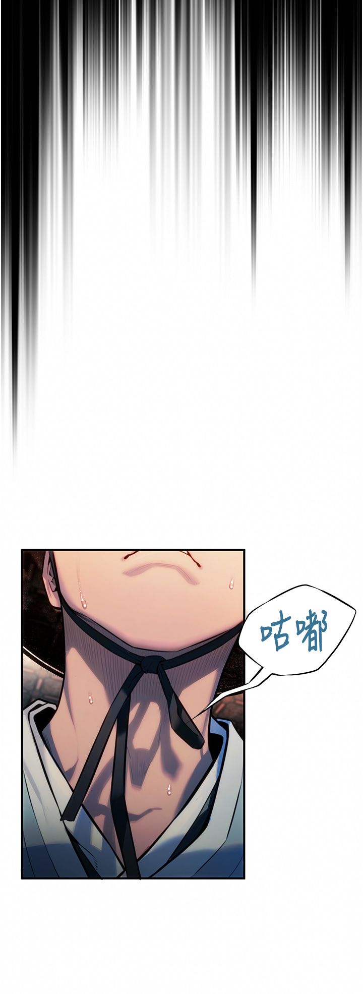 命運:貞潔慾女第1話-神秘的黑色笠帽?!