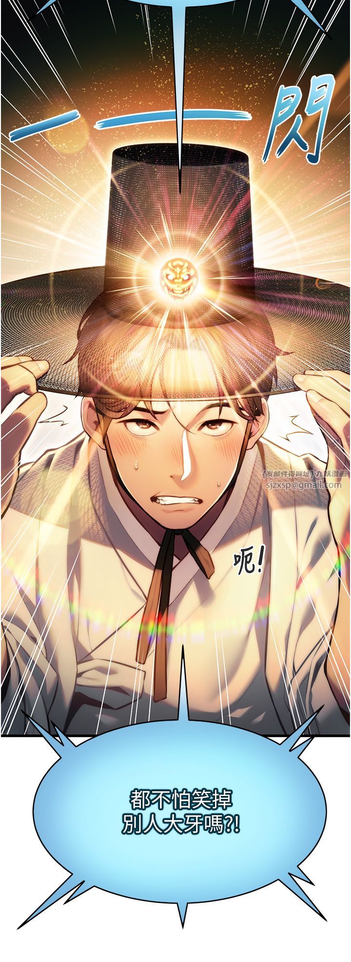 命運:貞潔慾女第1話-神秘的黑色笠帽?!