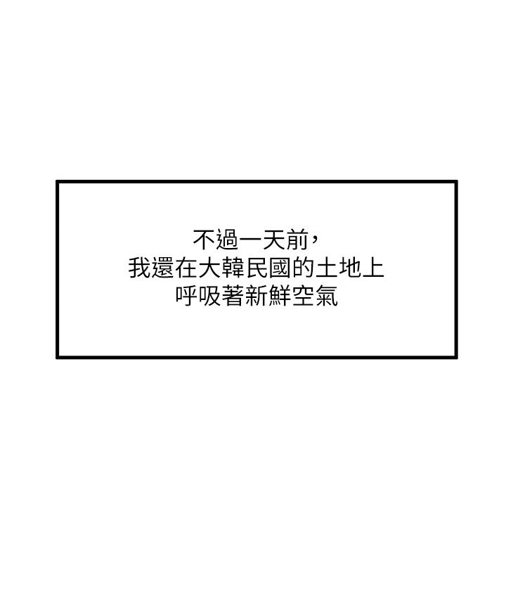 命运:贞洁慾女第1话-神秘的黑色笠帽?!