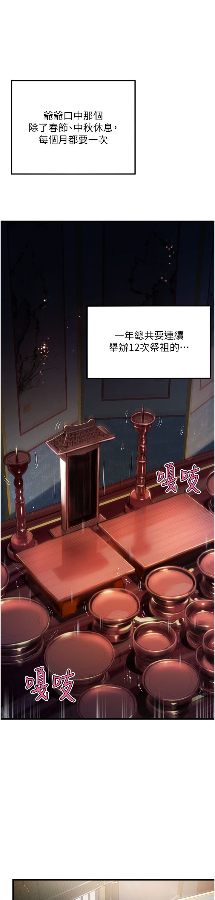 命運:貞潔慾女第1話-神秘的黑色笠帽?!