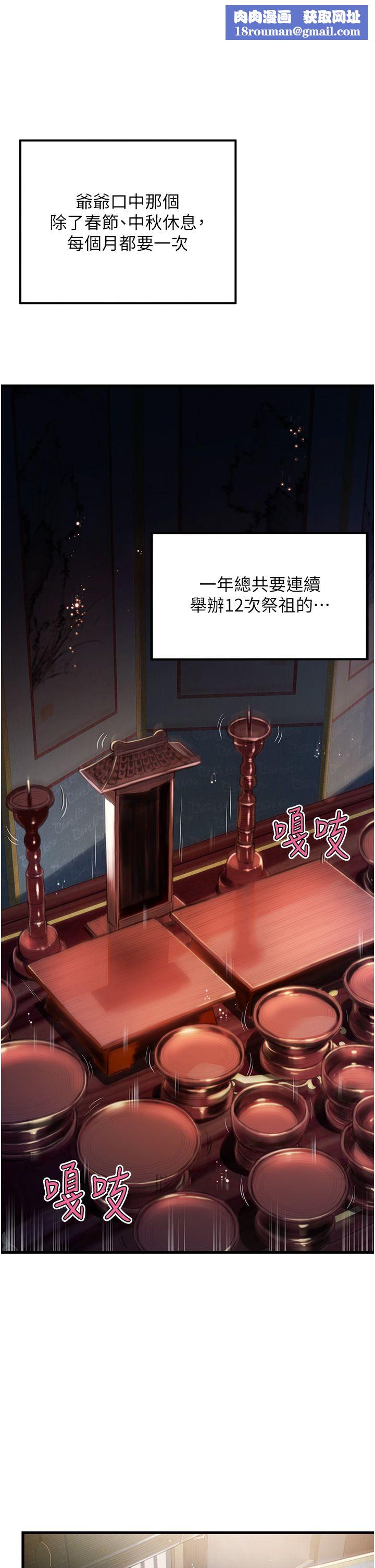 命运:贞洁慾女第2话-耐不住寂寞的寡妇