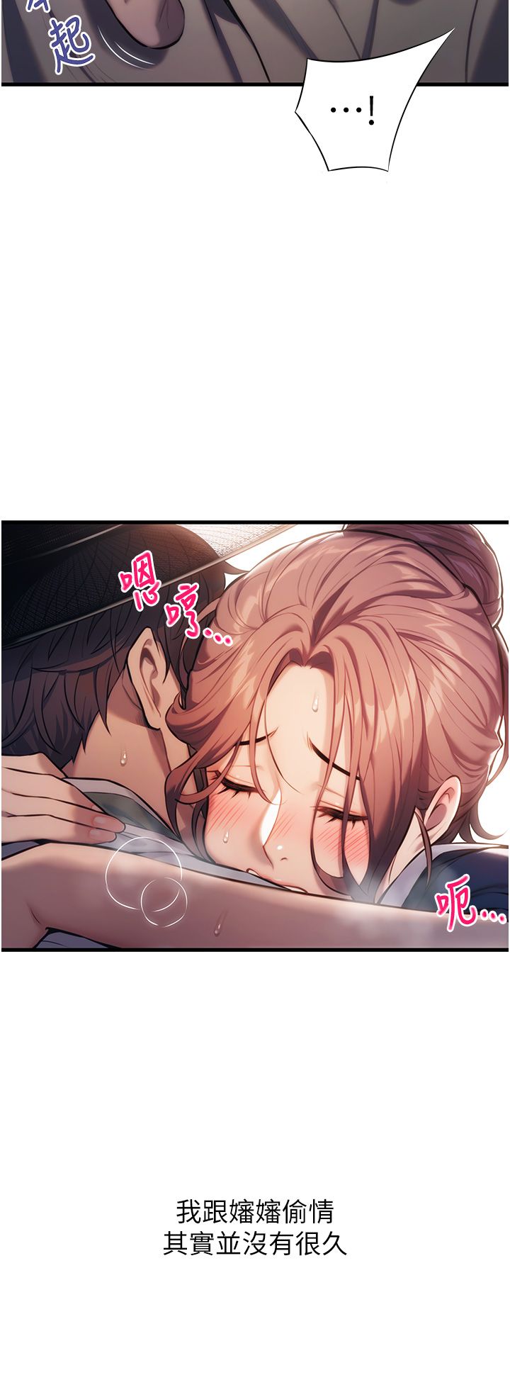 命運:貞潔慾女第2話-耐不住寂寞的寡婦