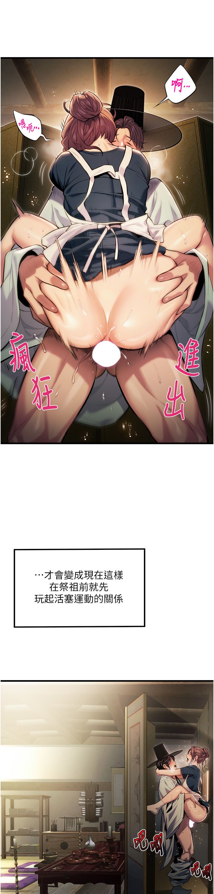 命运:贞洁慾女第2话-耐不住寂寞的寡妇