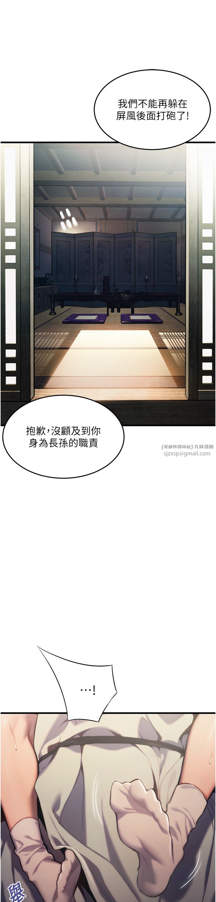 命運:貞潔慾女第2話-耐不住寂寞的寡婦