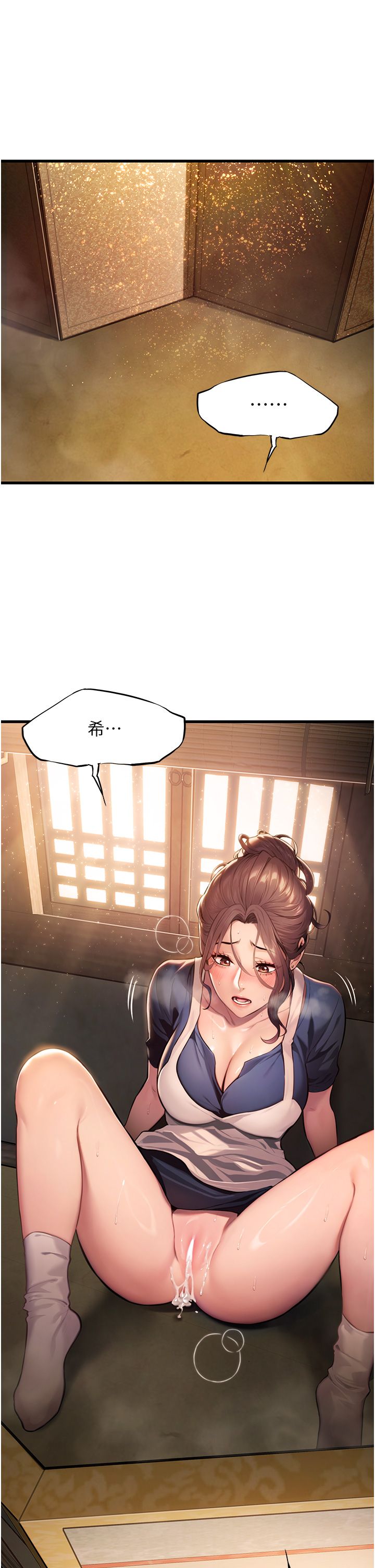 命運:貞潔慾女第2話-耐不住寂寞的寡婦