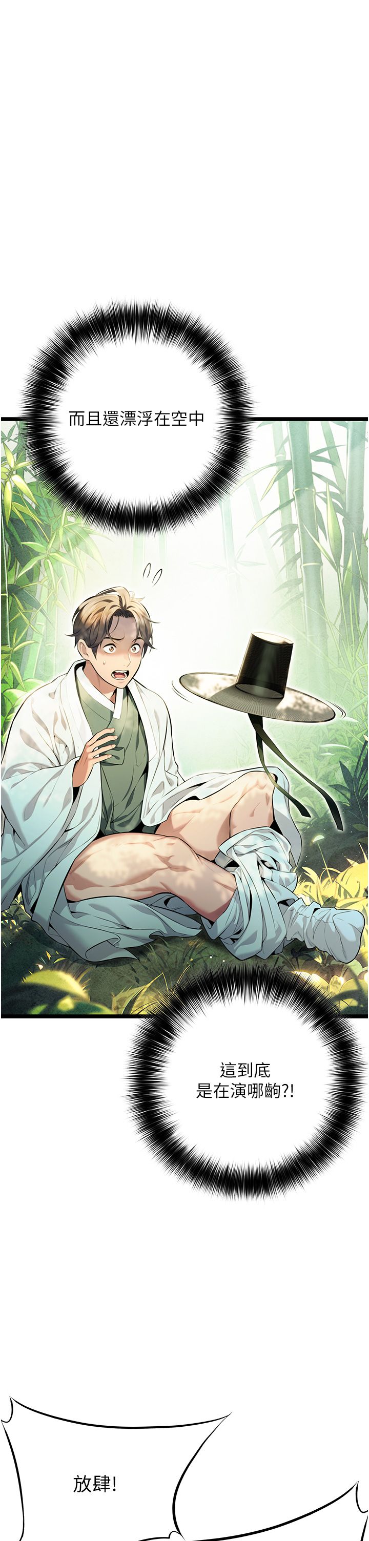 命運:貞潔慾女第3話-與下女驚喜重逢