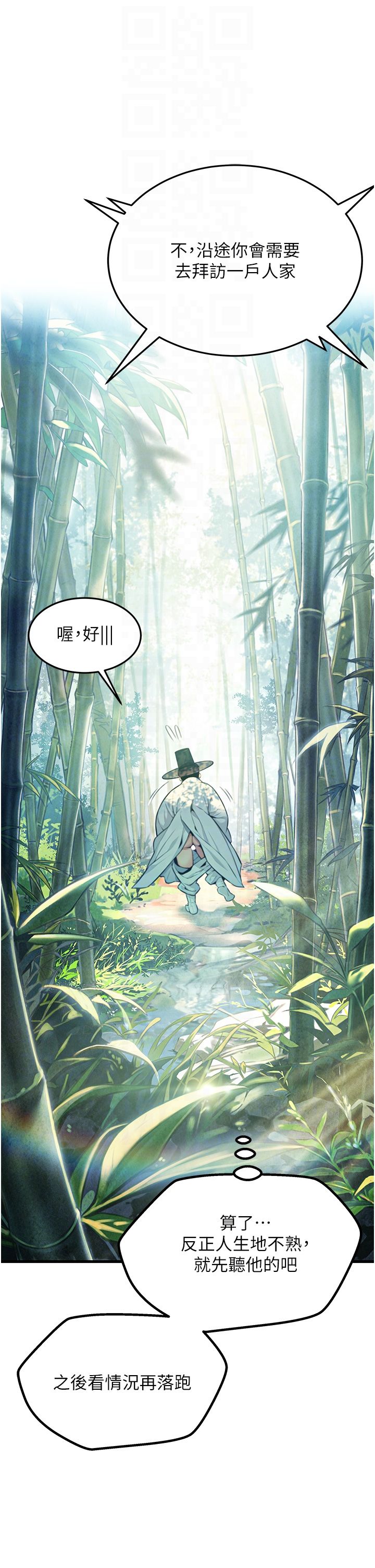 命運:貞潔慾女第3話-與下女驚喜重逢