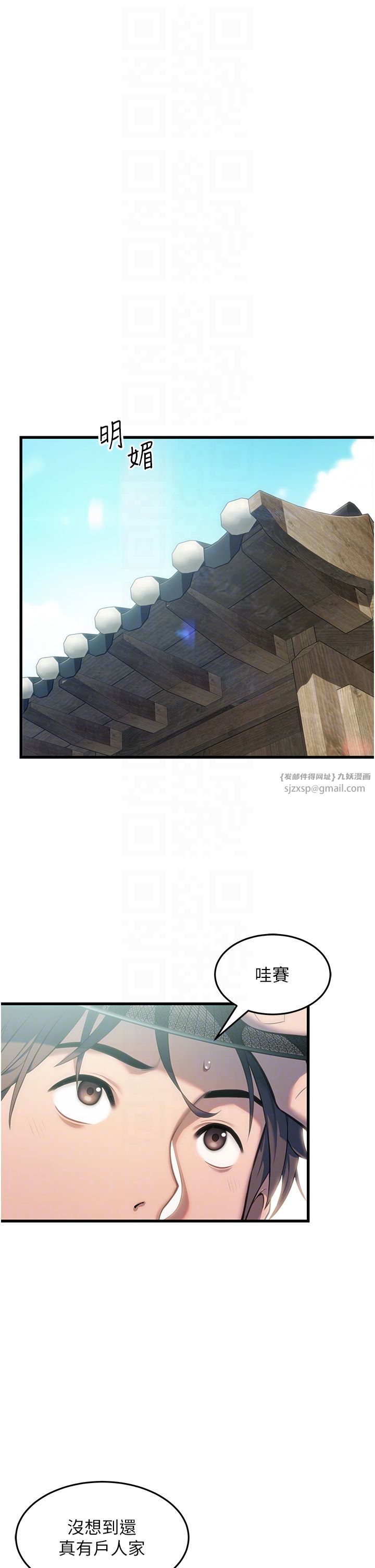 命運:貞潔慾女第3話-與下女驚喜重逢