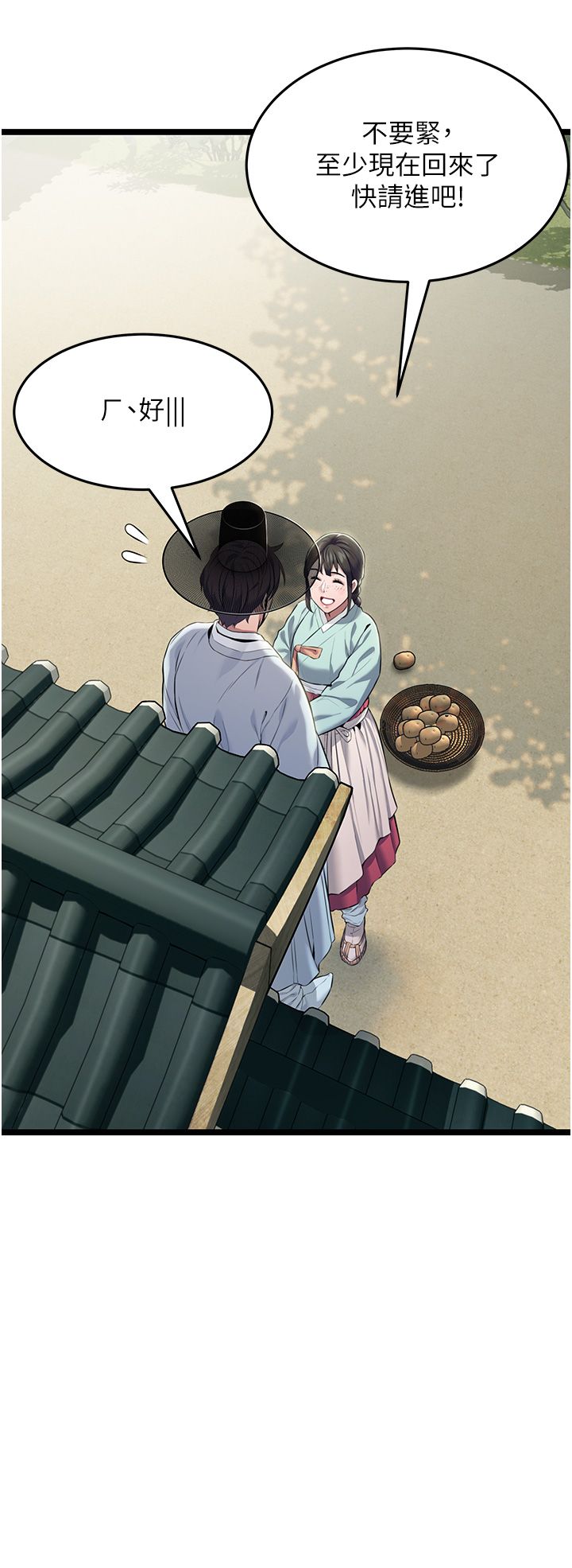 命运:贞洁慾女第3话-与下女惊喜重逢