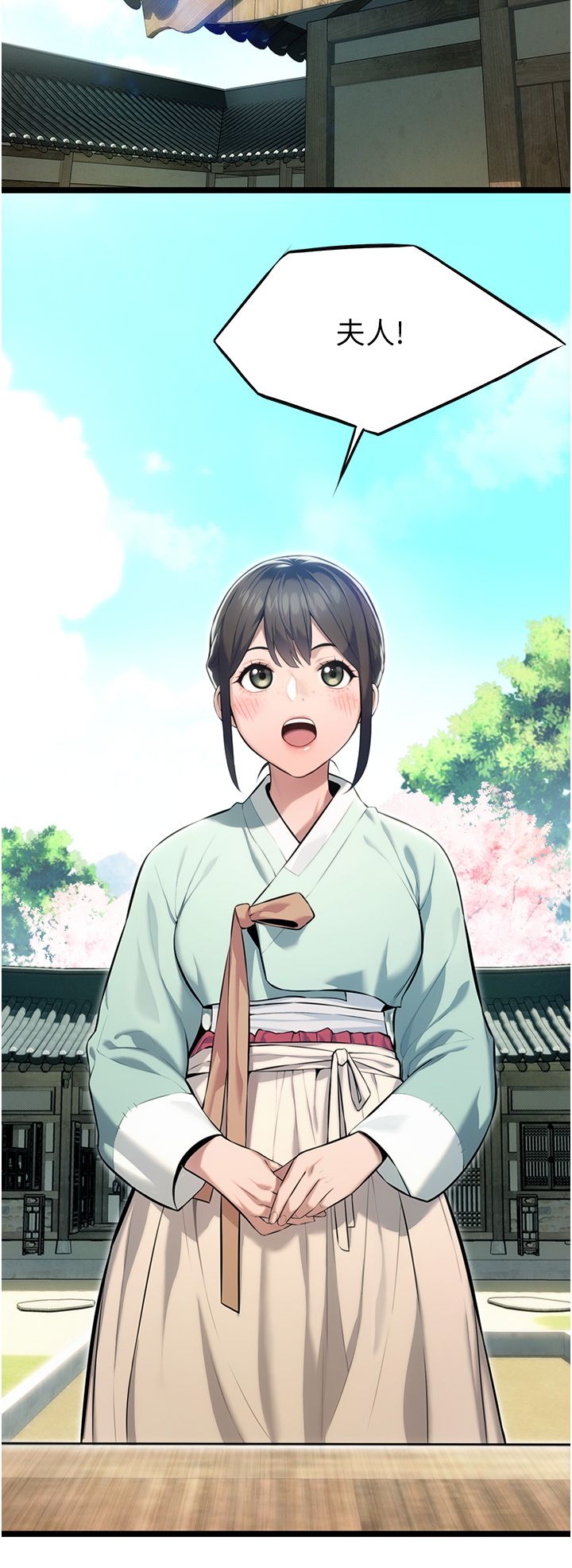 命运:贞洁慾女第3话-与下女惊喜重逢