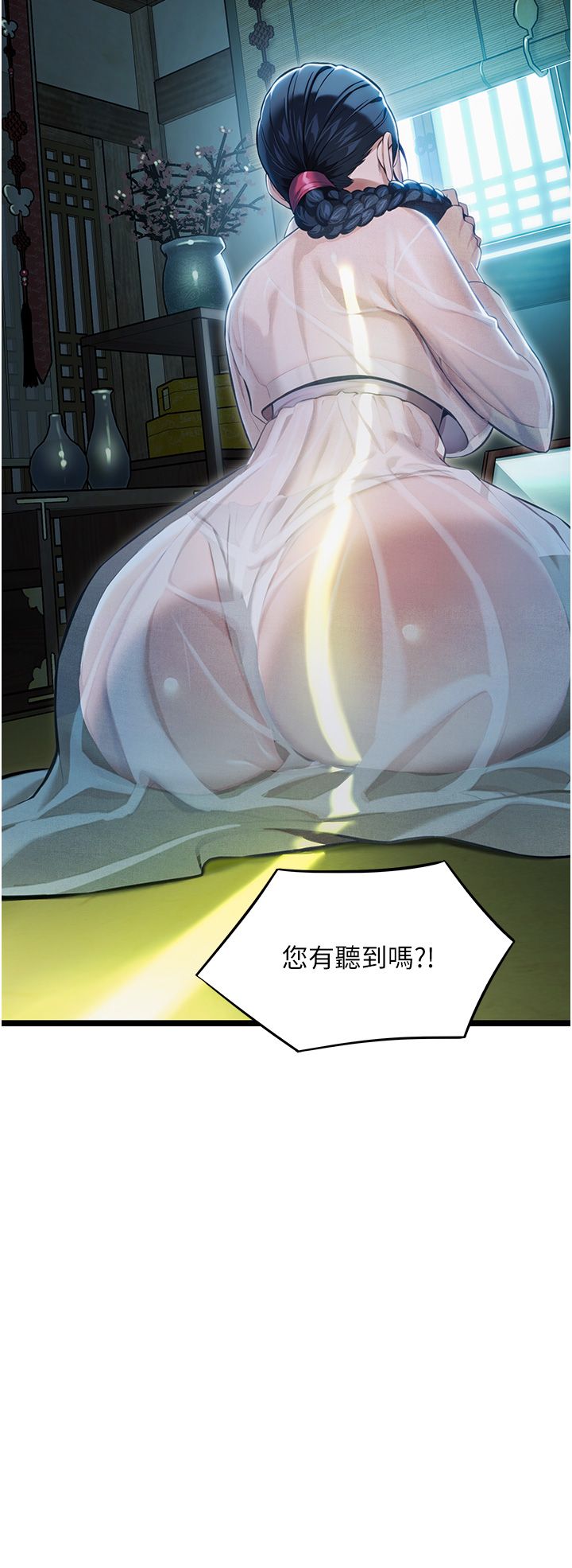 命运:贞洁慾女第3话-与下女惊喜重逢