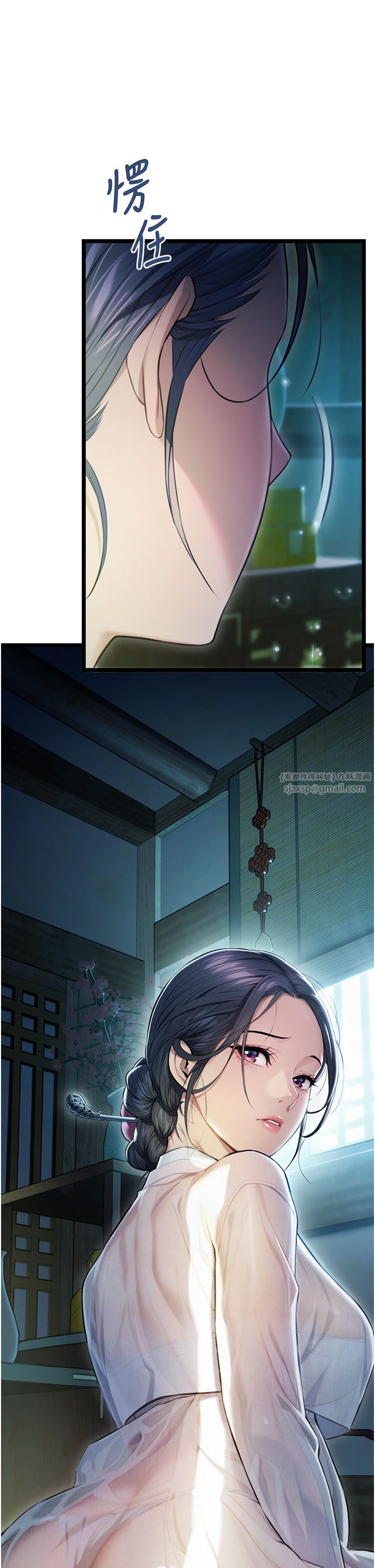 命運:貞潔慾女第3話-與下女驚喜重逢