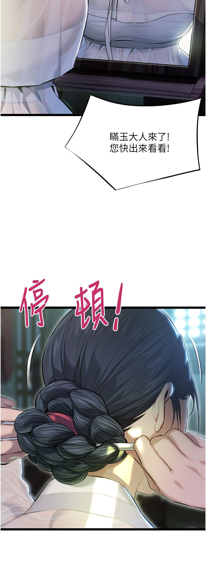 命运:贞洁慾女第3话-与下女惊喜重逢